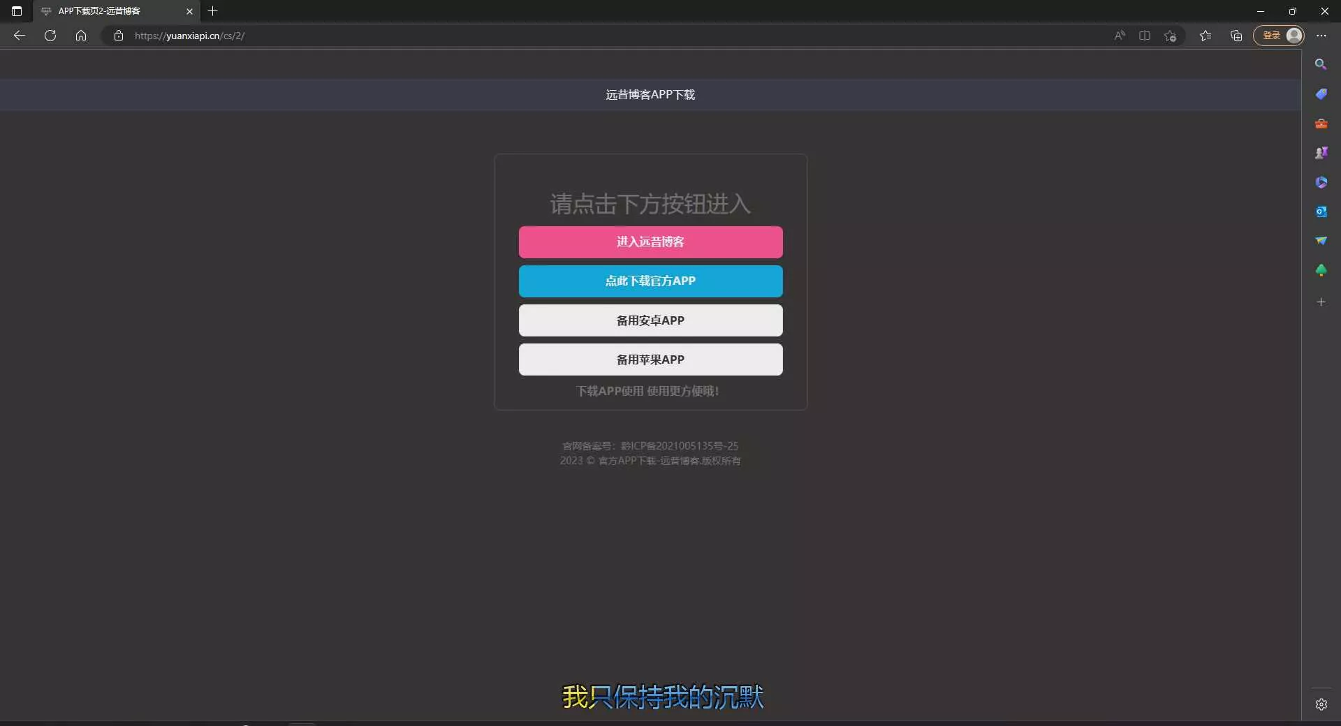 图片[2] - 四款简洁好看 自适应的APP下载单页源码 - 项目资源网