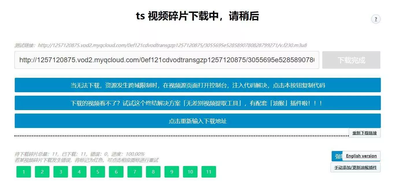 图片[2] - m3u8视频在线提取工具HTML源码 支持转MP4格式 - 项目资源网