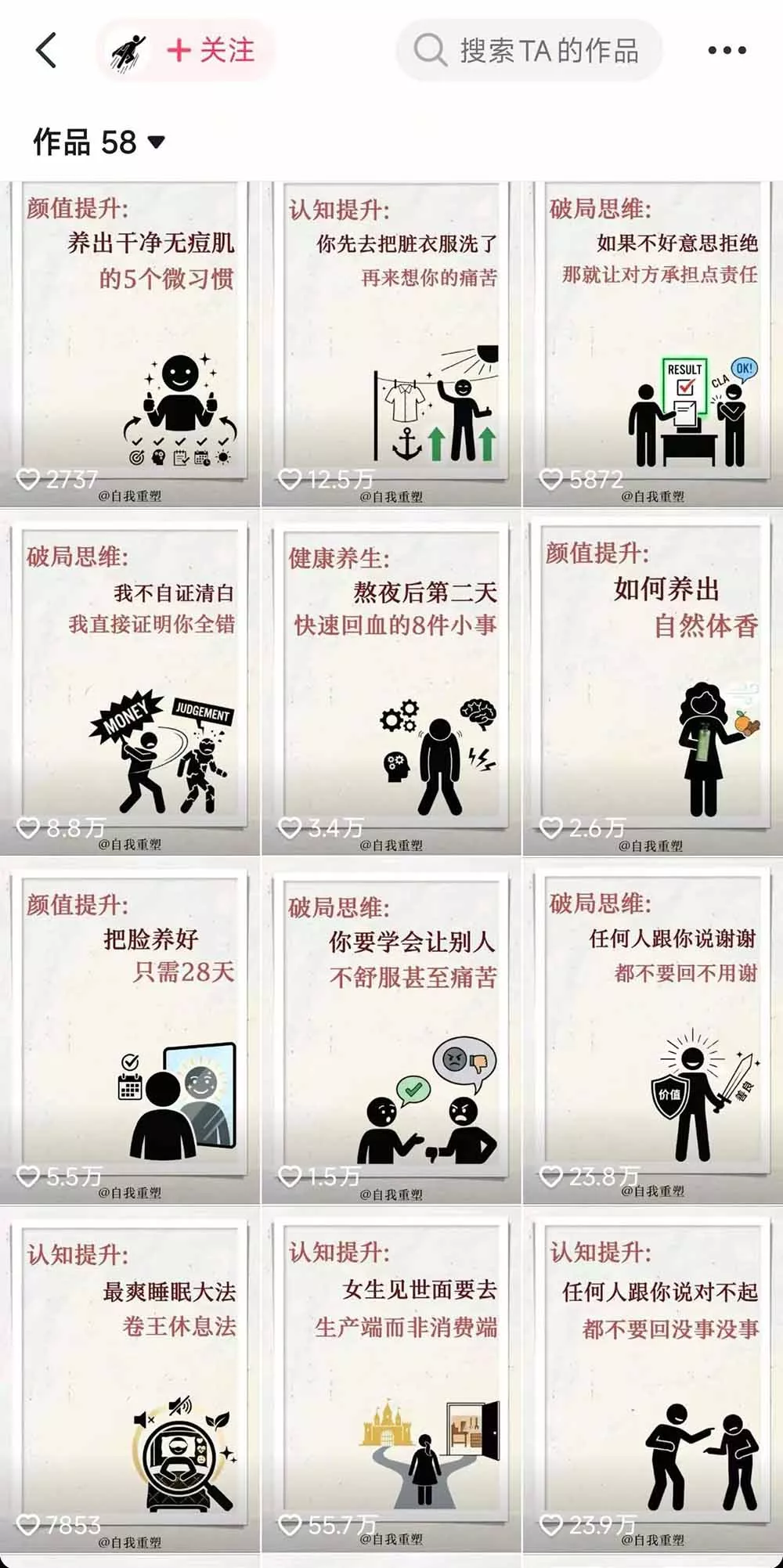 40w博主自我重塑AI思维动画教程，视频剪辑+抠图+音频+封面制作，接商单+独家精选收益