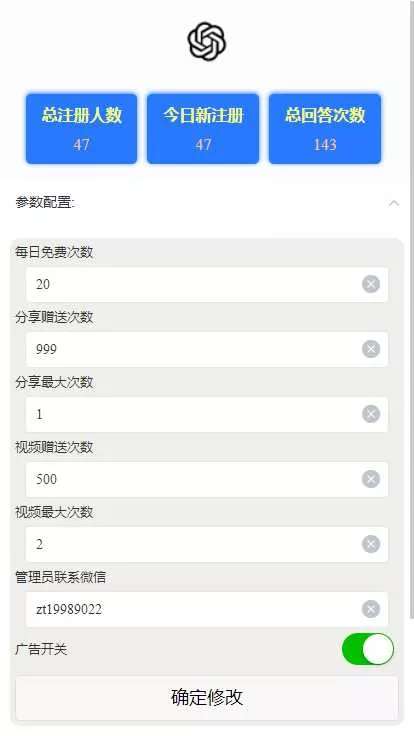 图片[4] - ChatGPT3.1小程序自带流量主版本！ - 项目资源网