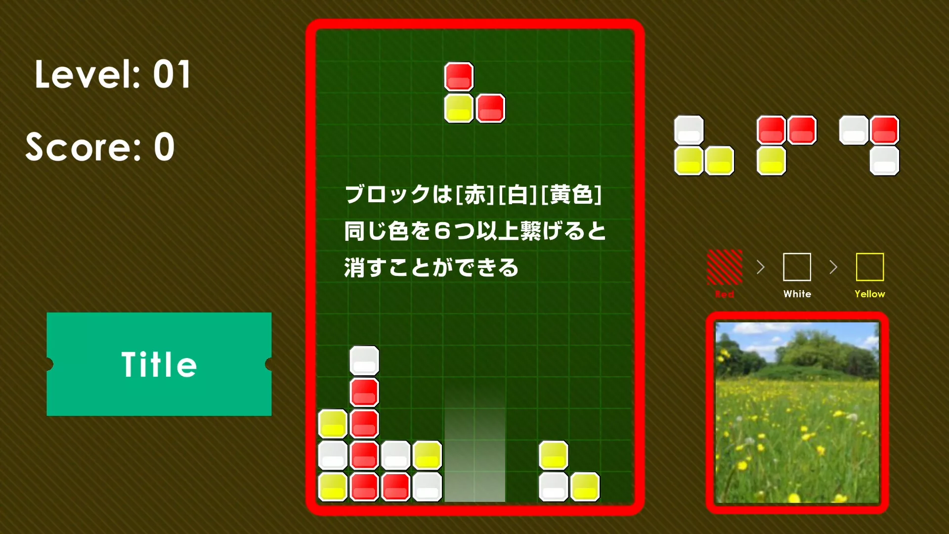 《赤白黄色 Red White Yellow》Switch英文版NSP下载 - 项目资源网