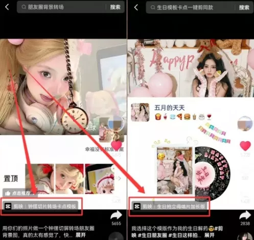 剪映模板拉新项目,操作简单,人人可做,转化高,8米一单,一天收益1k+