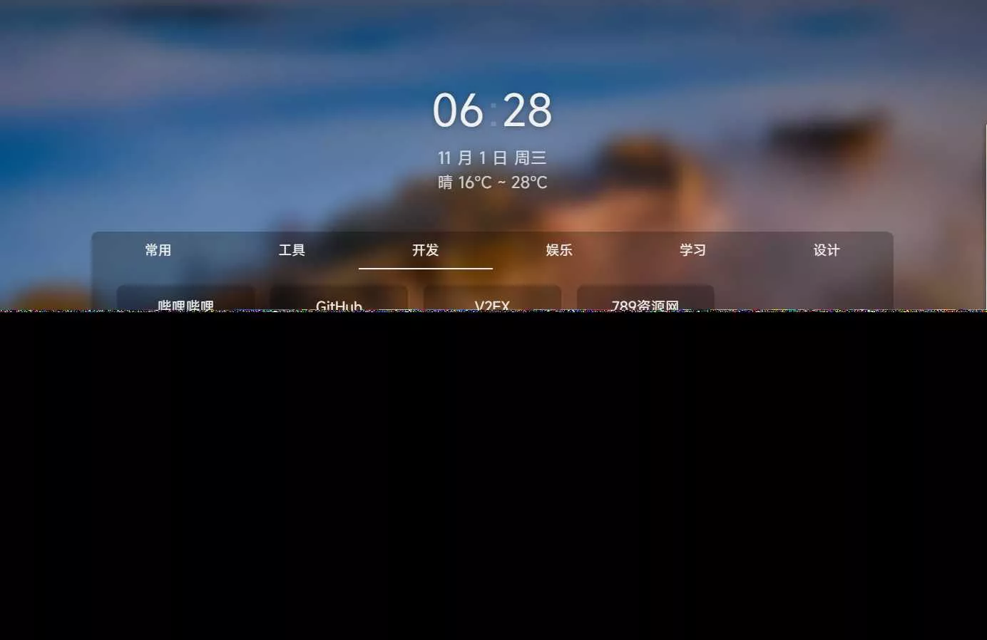 图片[2] - 个人简洁非常好看的导航页源码 - 项目资源网