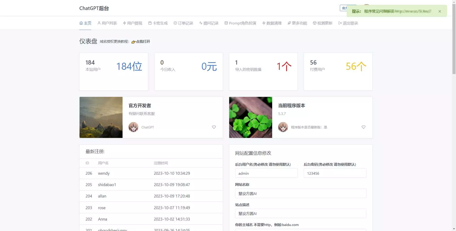 图片[5] - 最新商用GPT4.0带MJ绘画去授权版本自定义三方接口(开心版) - 项目资源网