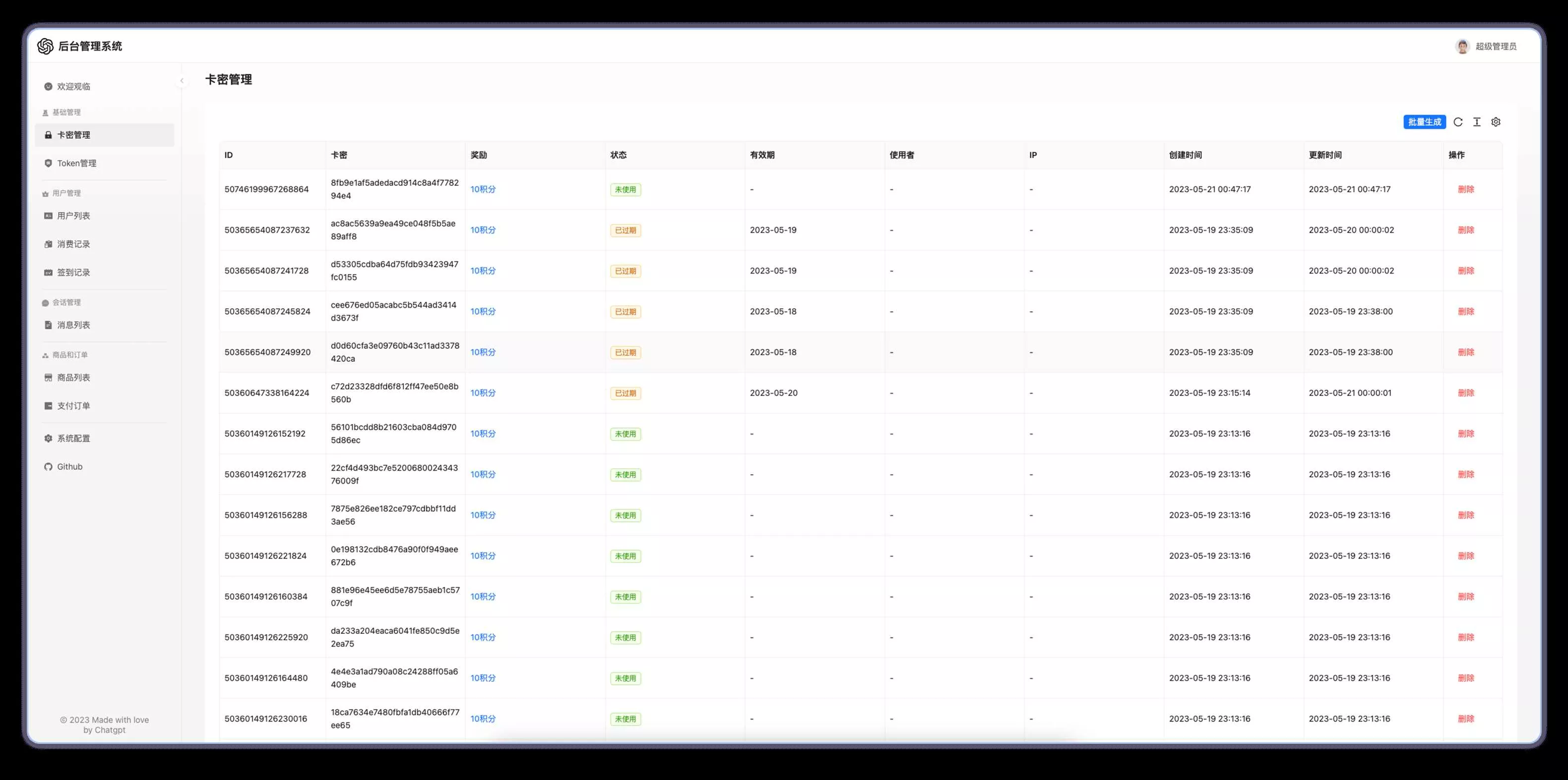 图片[3] - 分享一款可商业化的ChatGpt Web应用 支持绘画 - 项目资源网
