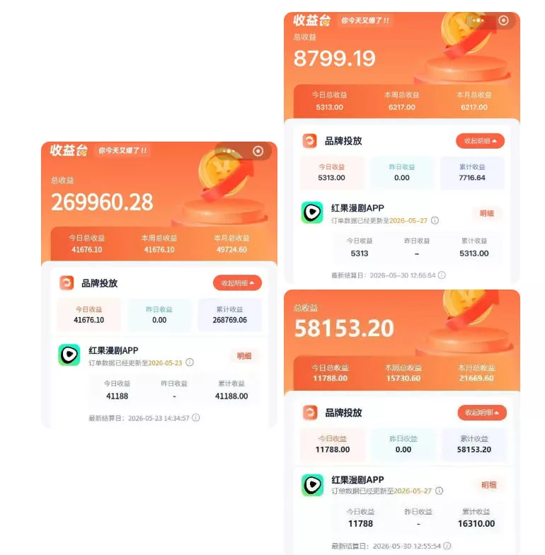 红果漫剧拉新二创剪辑玩法实战课,暑假躺賺新风口,单个新用户佣金7米,日入4位数 红果漫剧拉新二创剪辑玩法实战课,暑假躺賺新风口,单个新用户佣金7米,日入4位数