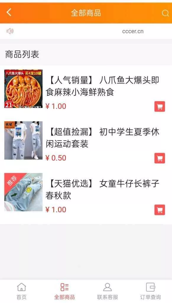 图片[2] - 可乐微商城系统仿某宝源码 - 项目资源网
