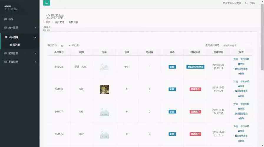 图片[8] - 赛马娱乐游戏源码对接微信公众号积分娱乐小游戏二开可对接到APP - 项目资源网
