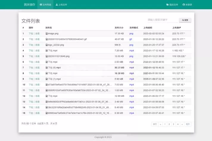 彩虹外链网盘V5.4更新 新增用户系统与分块上传 - 项目资源网