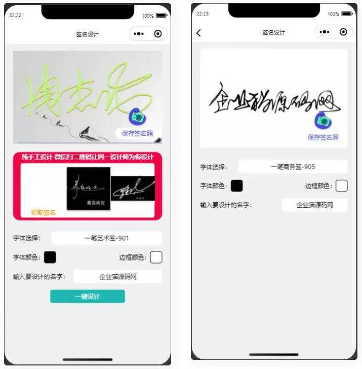 某站卖500块钱的艺术名设计小程序【亲测】 - 项目资源网
