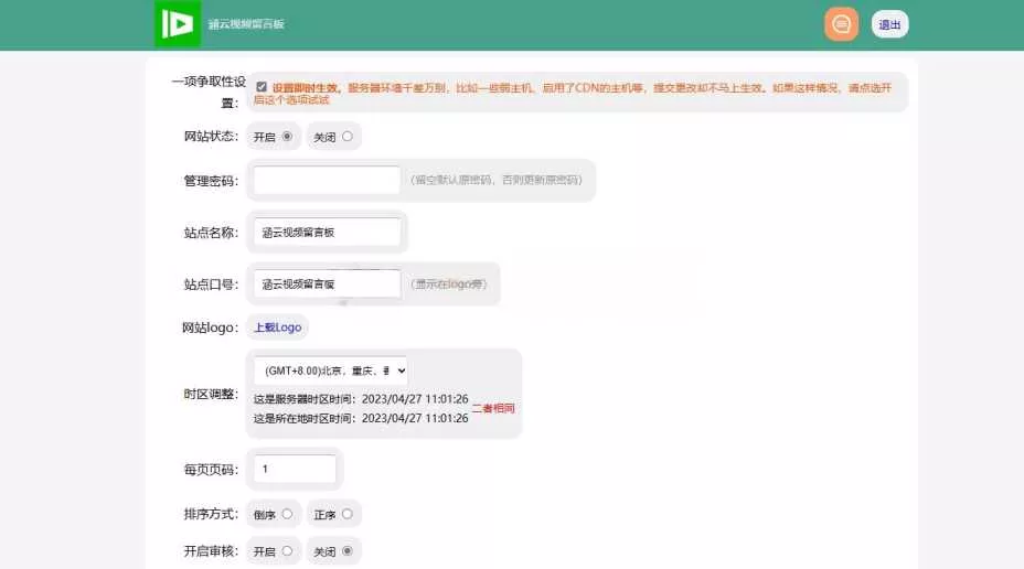 图片[2] - 带后台管理的留言源码开源版php源码 - 项目资源网