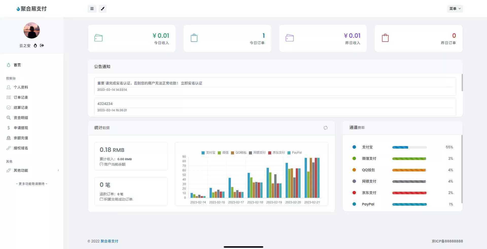 图片[2] - oneThemeV1.0.4免费易支付模板 无需授权 - 项目资源网
