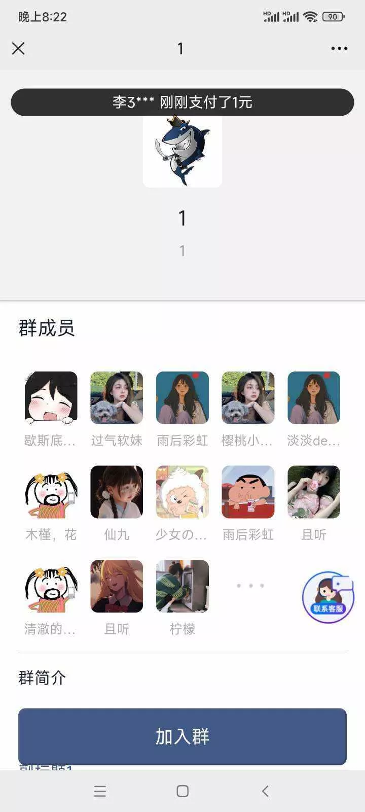 图片[3] - 2023年付费进群源码最新修复版 - 项目资源网