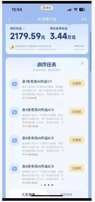 橘霸天·AI橘猫短剧视频创作实战课,撸伙伴计划|AI灵境计划|分成计划|接单收徒等 橘霸天·AI橘猫短剧视频创作实战课,撸伙伴计划|AI灵境计划|分成计划|接单收徒等