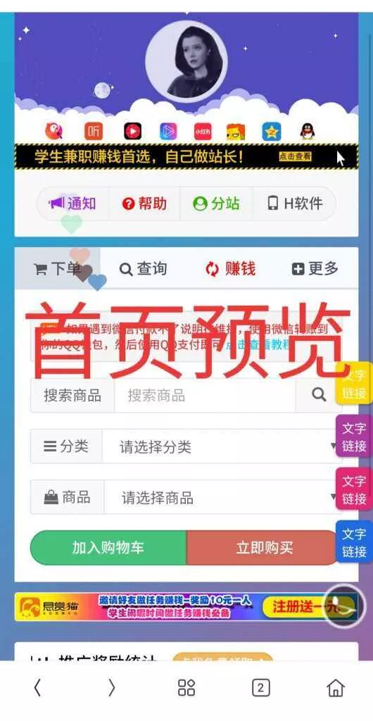 一个超级好看的代刷网模板 增加诸多功能 增加用户体验 - 项目资源网