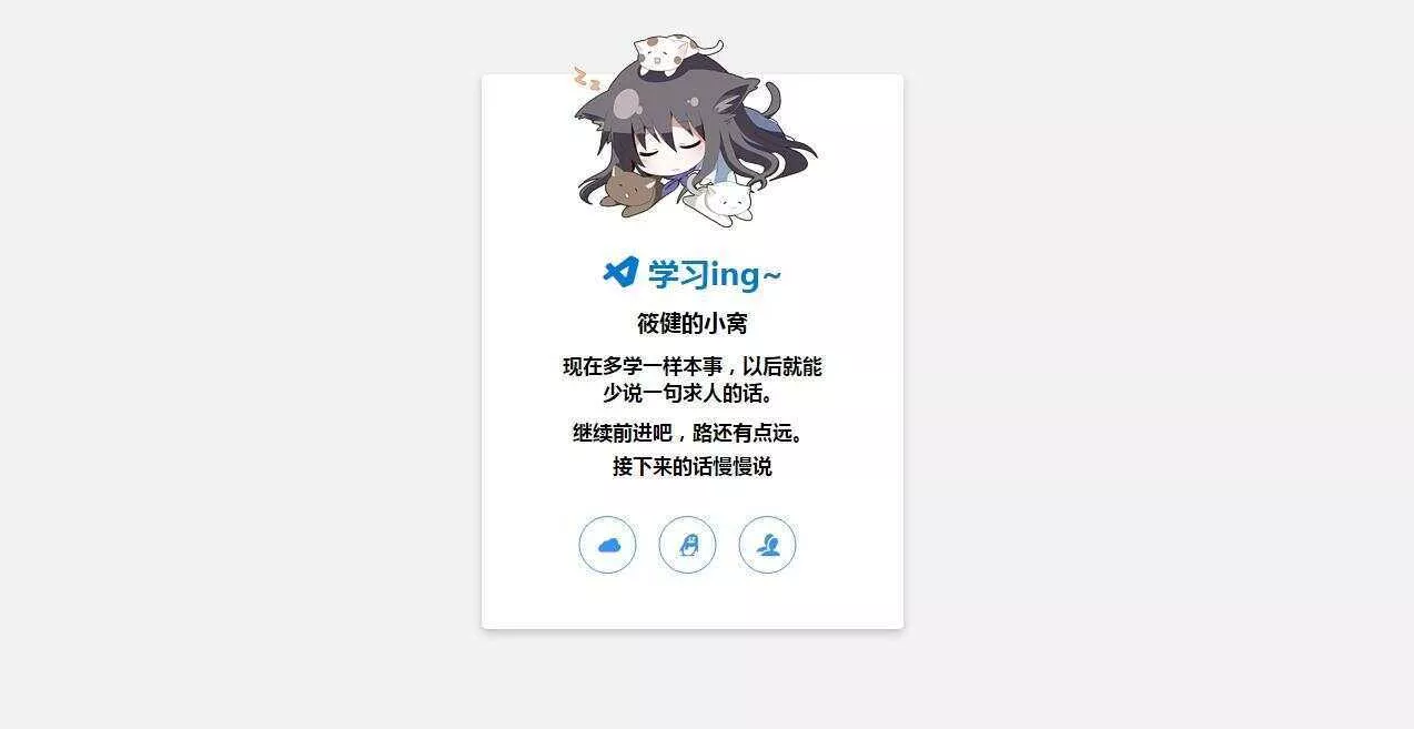 筱健官网个人简约漂亮网站源码 - 项目资源网