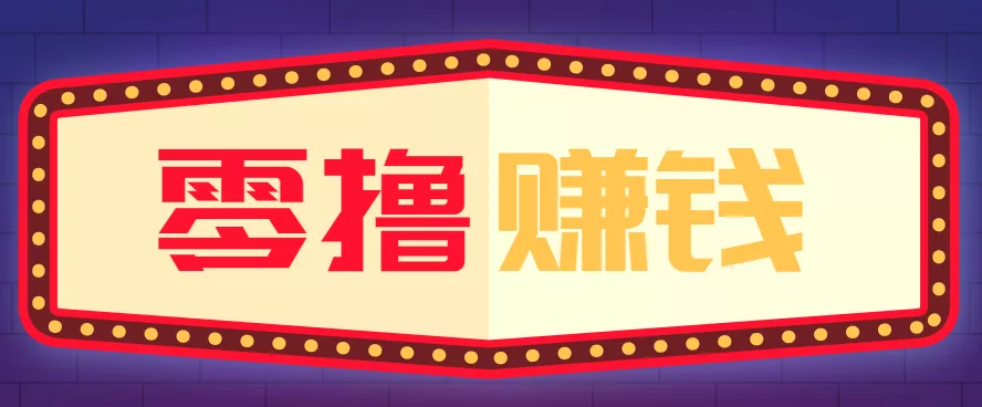 全自动托管赚钱项目，一部手机就可以开干，轻松实现日收益50+ - 项目资源网