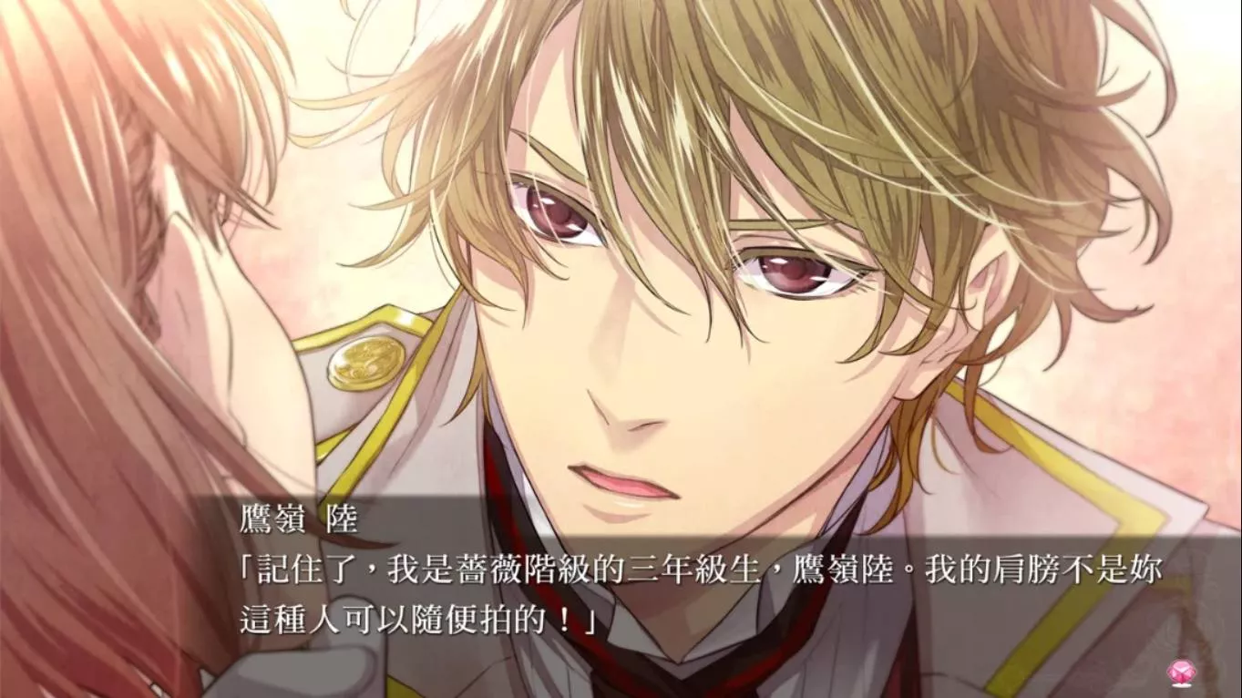 【港版】绝对阶级学园~Eden with roses and phantasm~ 中文 【港版】绝对阶级学园~Eden with roses and phantasm~ 中文