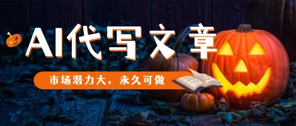 AI代写文章，市场潜力大，永久可做 - 项目资源网