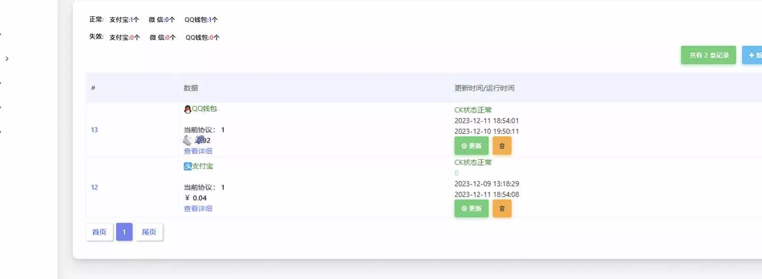 Mycode免费支付系统更新依旧免费 - 项目资源网
