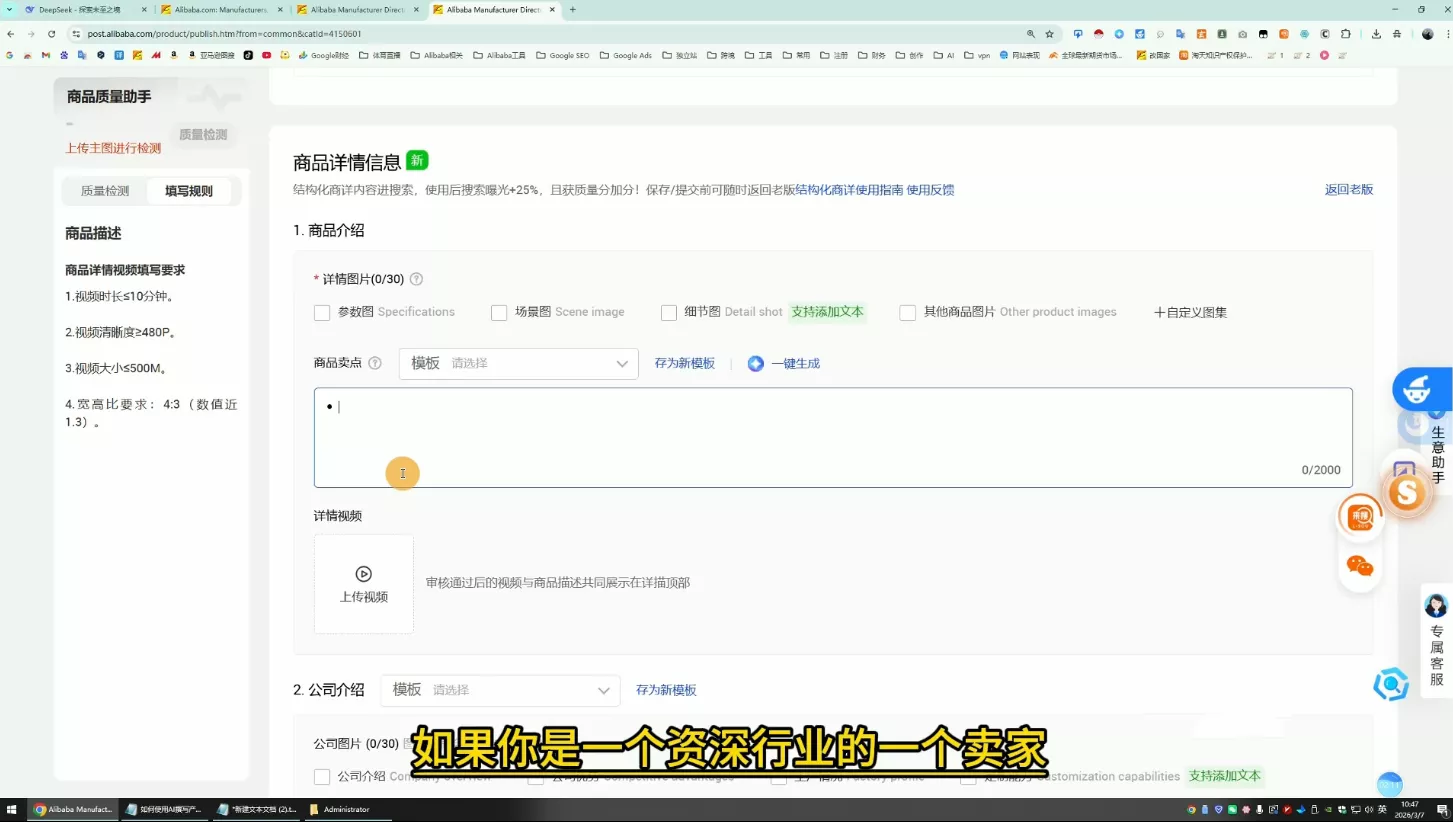 醒目老师·阿里国际站运营系列课(更新3月) 醒目老师·阿里国际站运营系列课(更新3月)