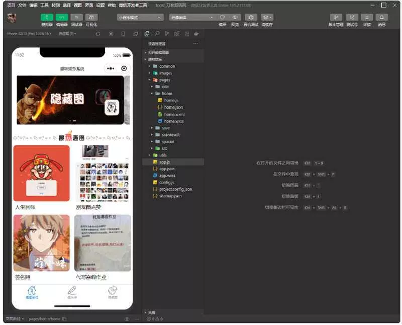 趣味装逼恶搞娱乐小程序源码_支持流量主 - 项目资源网
