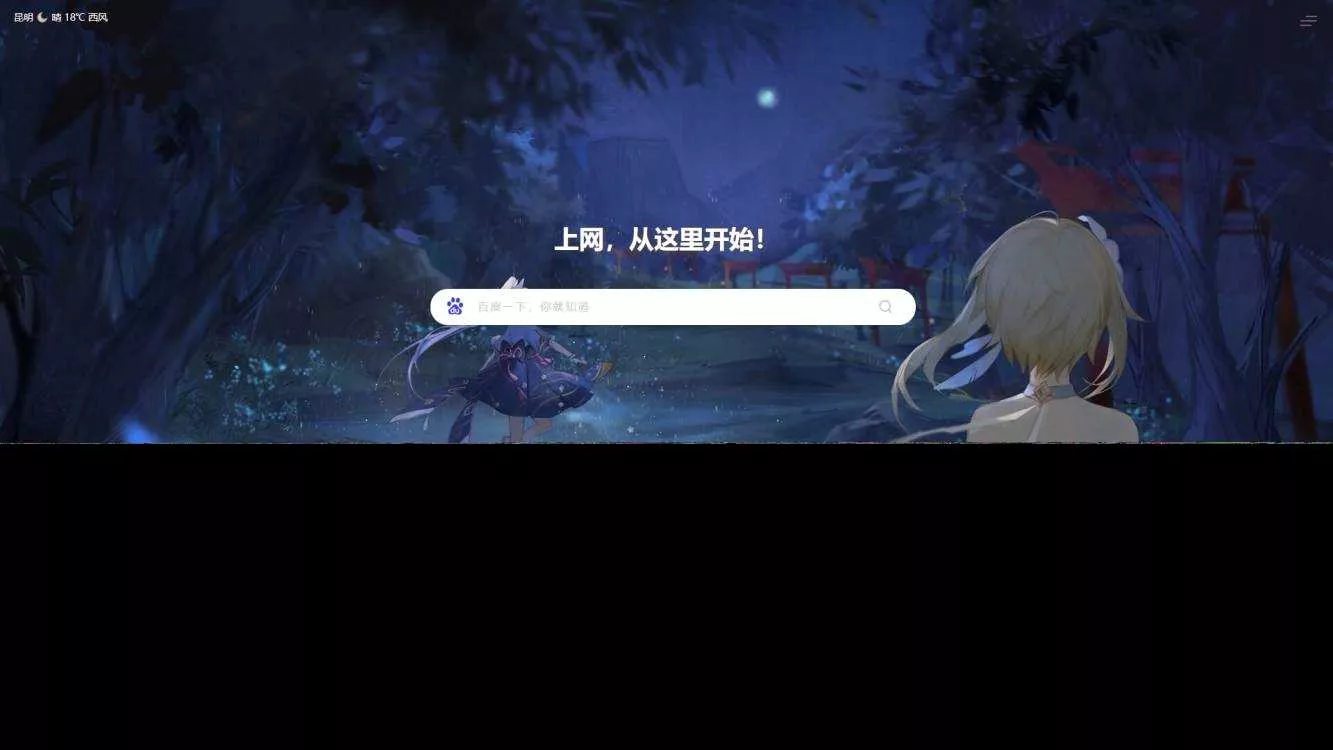 图片[3] - 六零导航页(LyLme Spage) 致力于简洁高效网站源码 - 项目资源网