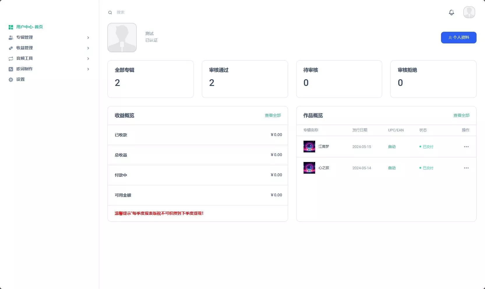 音乐发行平台无加密源码 - 项目资源网