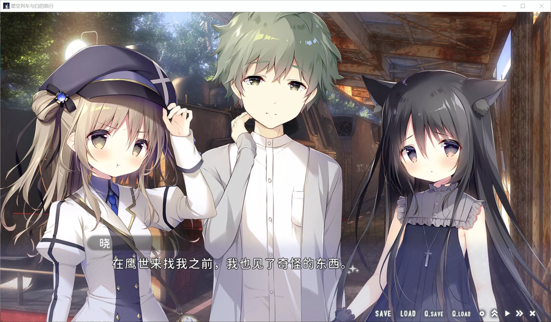 《星空列车与白的旅行 星空鉄道とシロの旅》Switch日版中文XCZ下载 - 项目资源网
