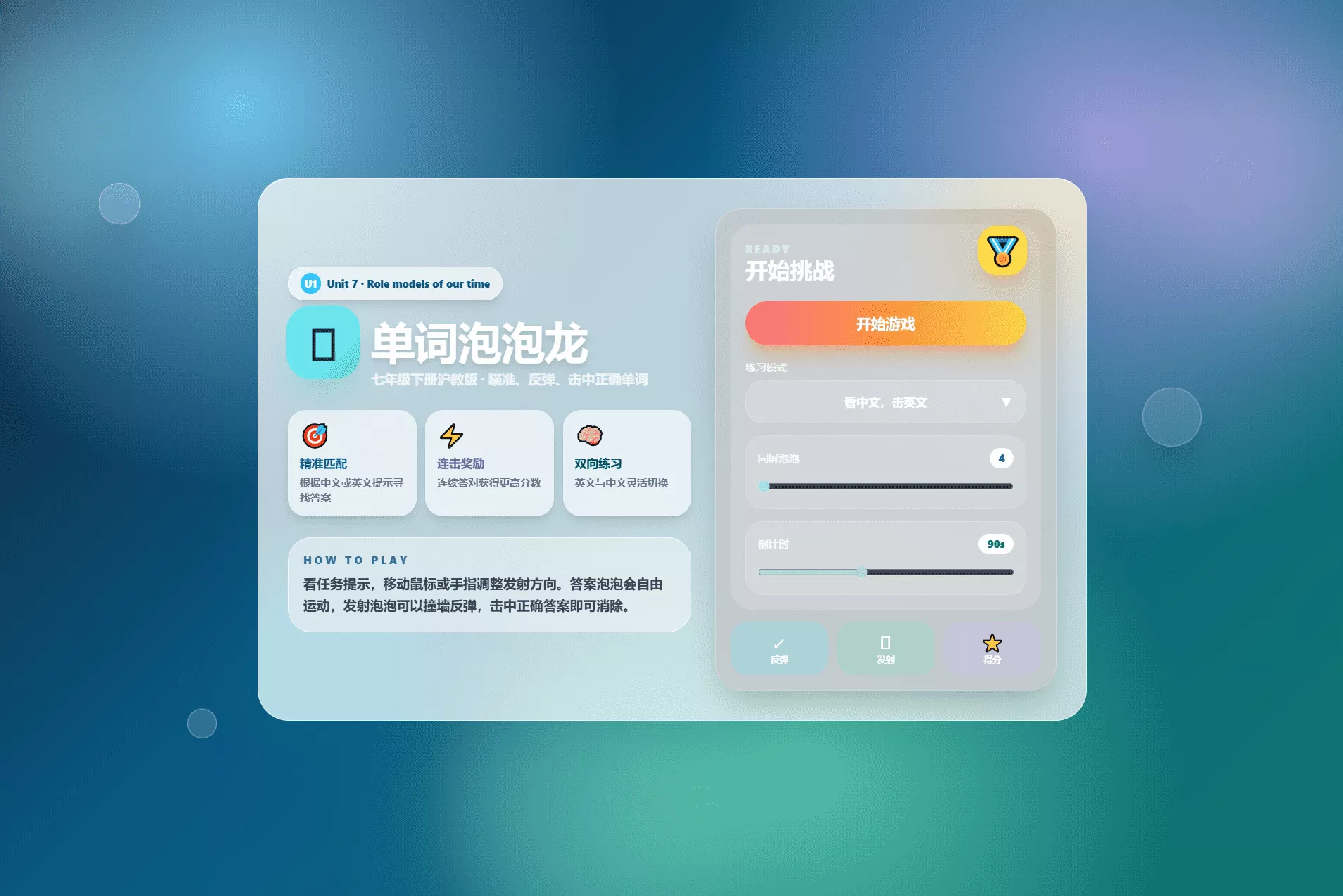 课堂单词背诵记忆小游戏网页源码 快乐背单词游戏 - 项目资源网
