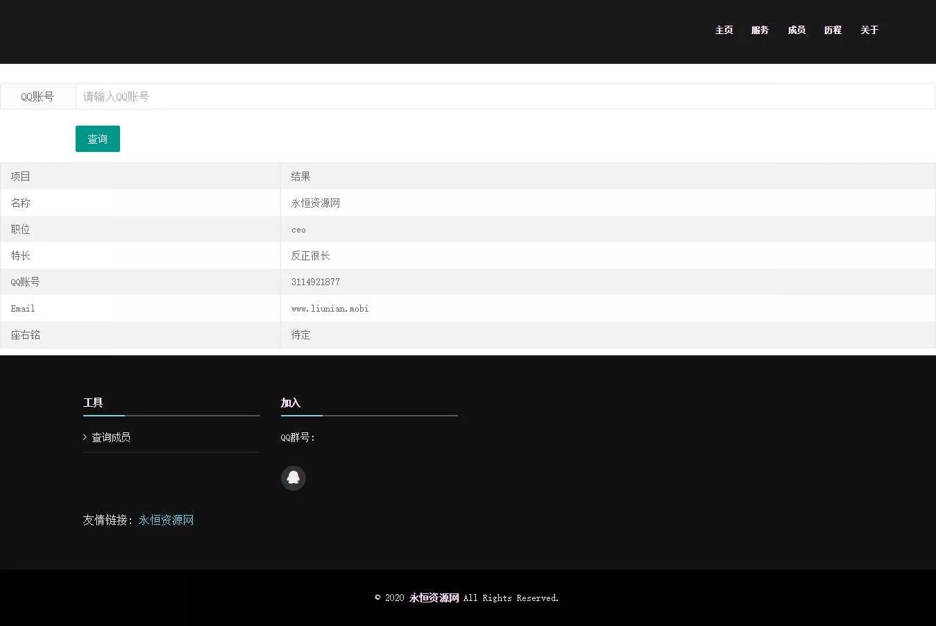 图片[2] - 一页纸团队网站首页介绍源码 - 项目资源网