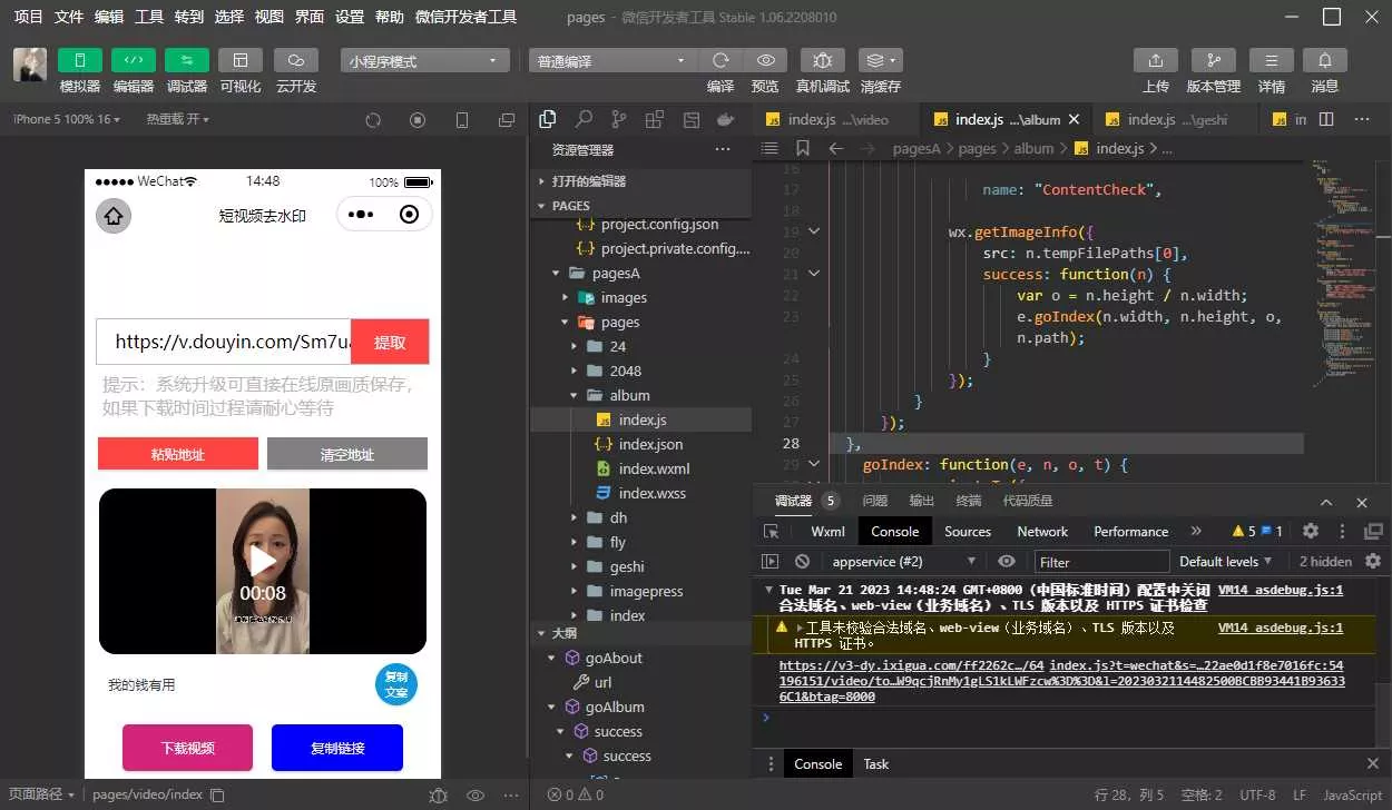 十一工具箱流量主小程序源码 - 项目资源网