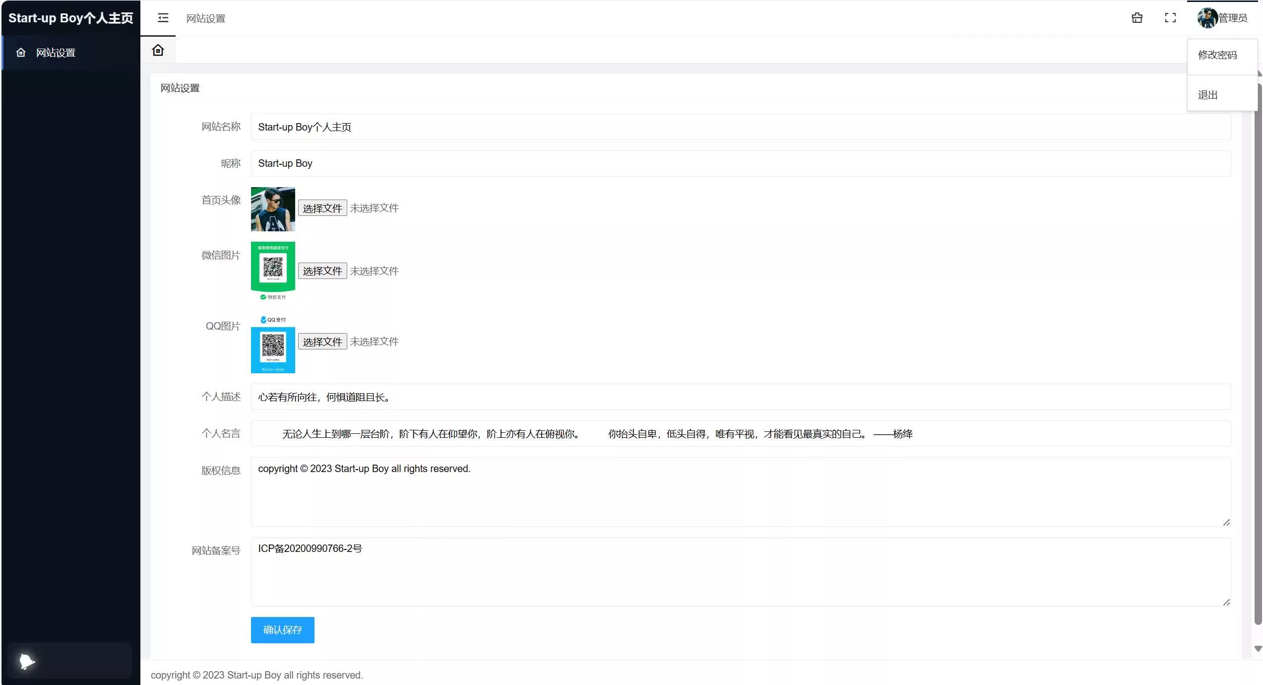 图片[2] - 动态星空背景个人主页(带后台)网站源码 - 项目资源网
