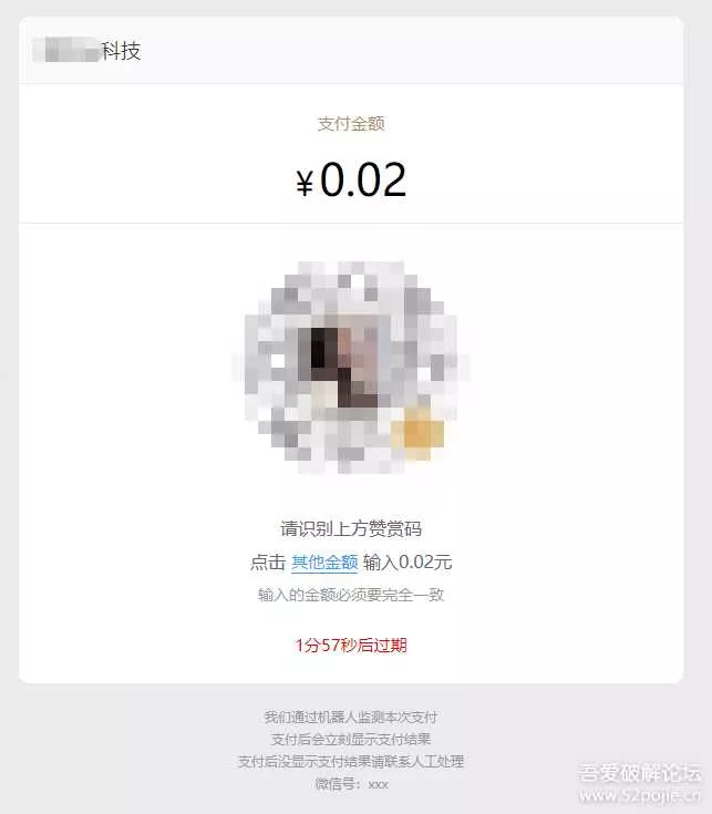 图片[4] - 个人收款码、赞赏码实现免签约微信支付接口原理+源码（开箱即用） - 项目资源网