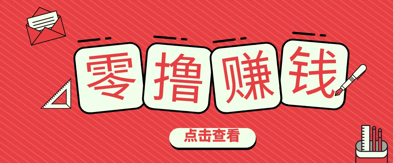 一个很香的副业下了班就能做,零成本零门槛每天1-2小时就能稳定收入50+ - 项目资源网