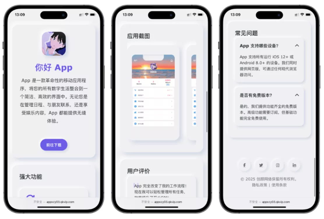 简约漂亮的APP下载页源码 前端采用HTML+CSS拟态风格 - 项目资源网