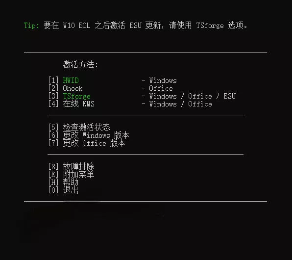 Windows和Office激活神器汉化版!打开即可一键激活,永久免费使用,安全无毒,Github最新汉化版Mas Windows和Office激活神器汉化版!打开即可一键激活,永久免费使用,安全无毒,Github最新汉化版Mas