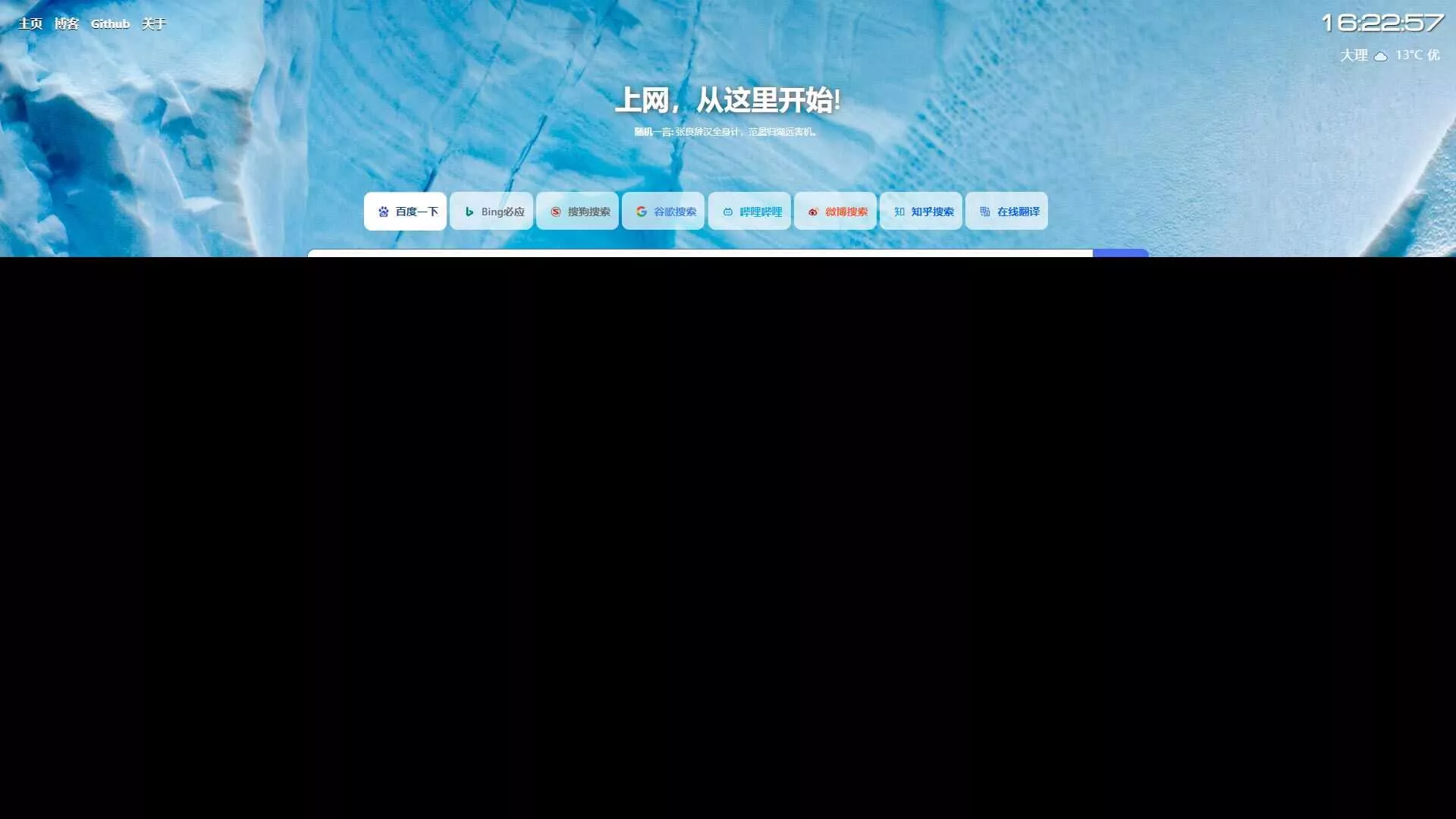 图片[4] - 六零导航页(LyLme Spage) 致力于简洁高效网站源码 - 项目资源网