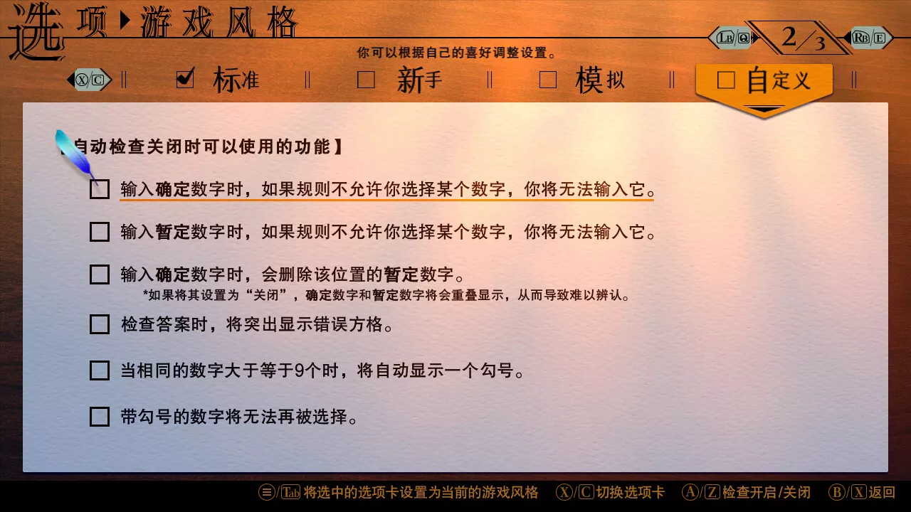 《经典数独 Sudoku Classic》Switch中文版NSZ下载 – 含1.1.1补丁 - 项目资源网