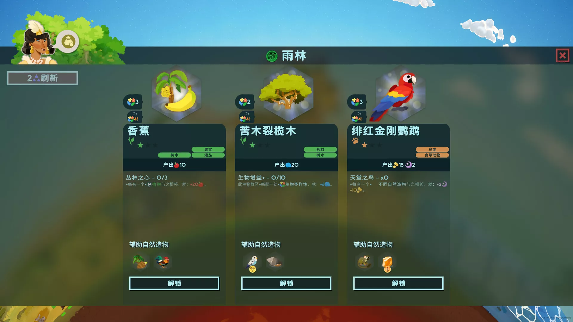 PC游戏《造物主2/Reus 2》中文v1.10.1下载 - 项目资源网