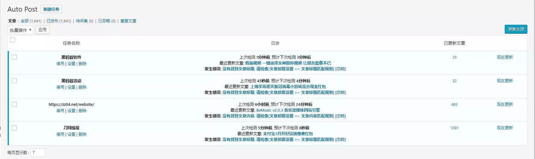 WordPress文章采集插件Auto Post Pro3.6.2 - 项目资源网