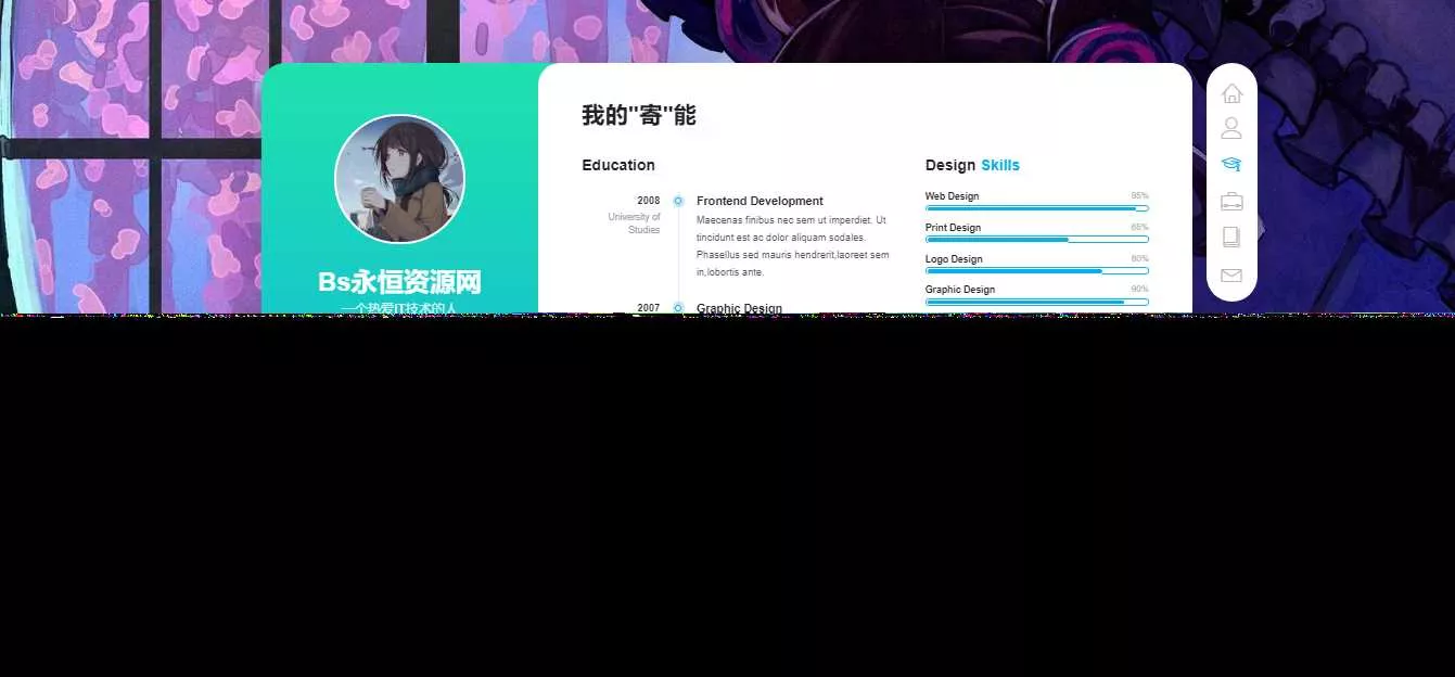 图片[2] - 个人好看的工作室自适应引导页html源码 - 项目资源网
