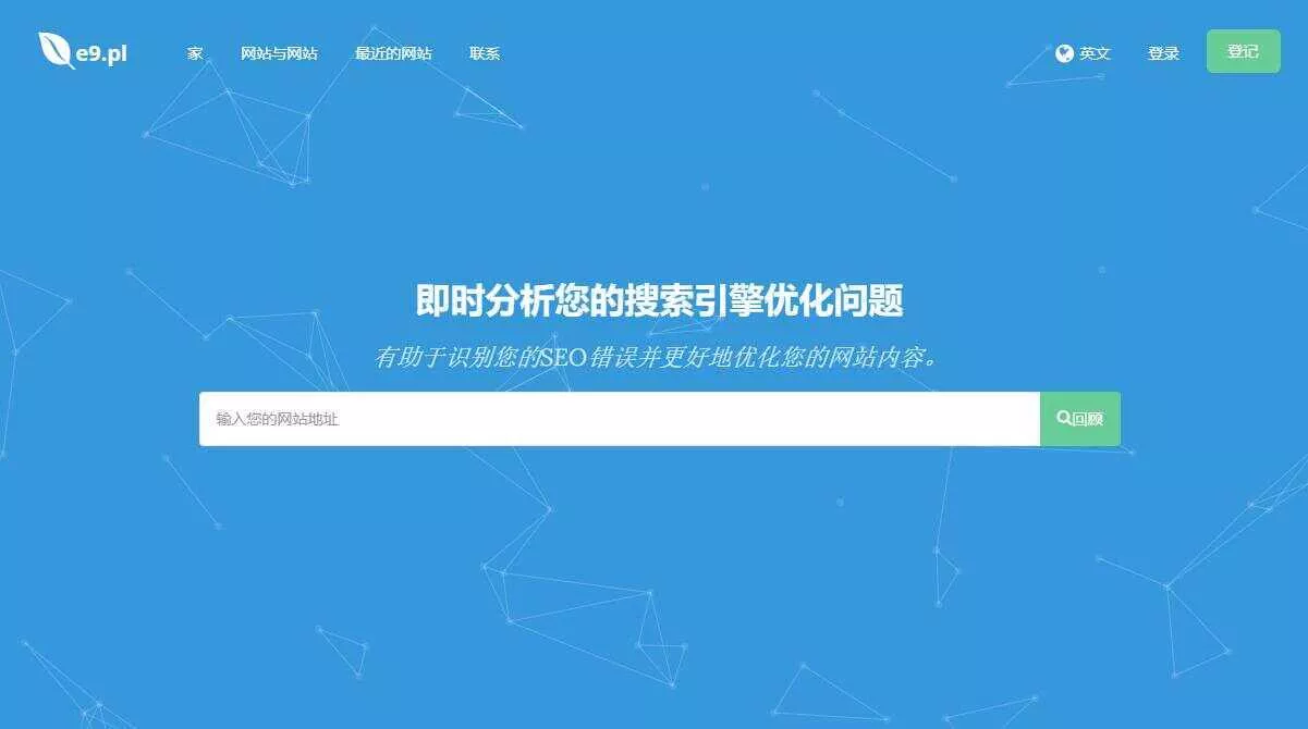 深入的 SEO 分析工具源码Turbo Website Reviewer - 项目资源网