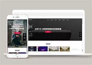 摄影拍摄短视频类网站前端模板 - 项目资源网