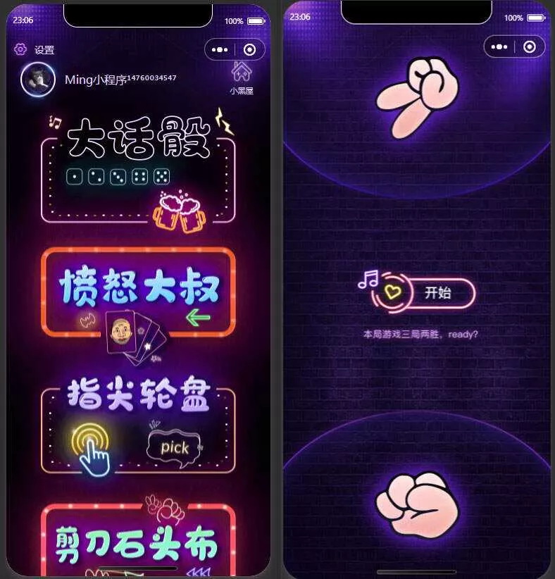 2022最新酒桌小游戏小程序源码 附带流量主 - 项目资源网