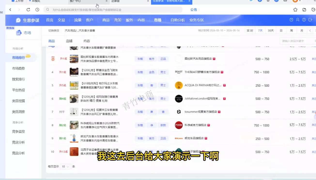 青竹电商·淘宝0-1全流程玩法拆解课程 青竹电商·淘宝0-1全流程玩法拆解课程