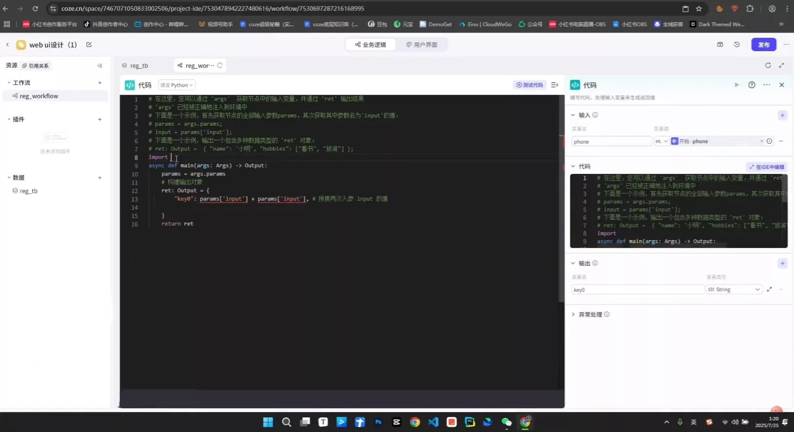 《Coze+Python全栈实战:从智能体搭建到系统开发(完整63章) 《Coze+Python全栈实战:从智能体搭建到系统开发(完整63章)