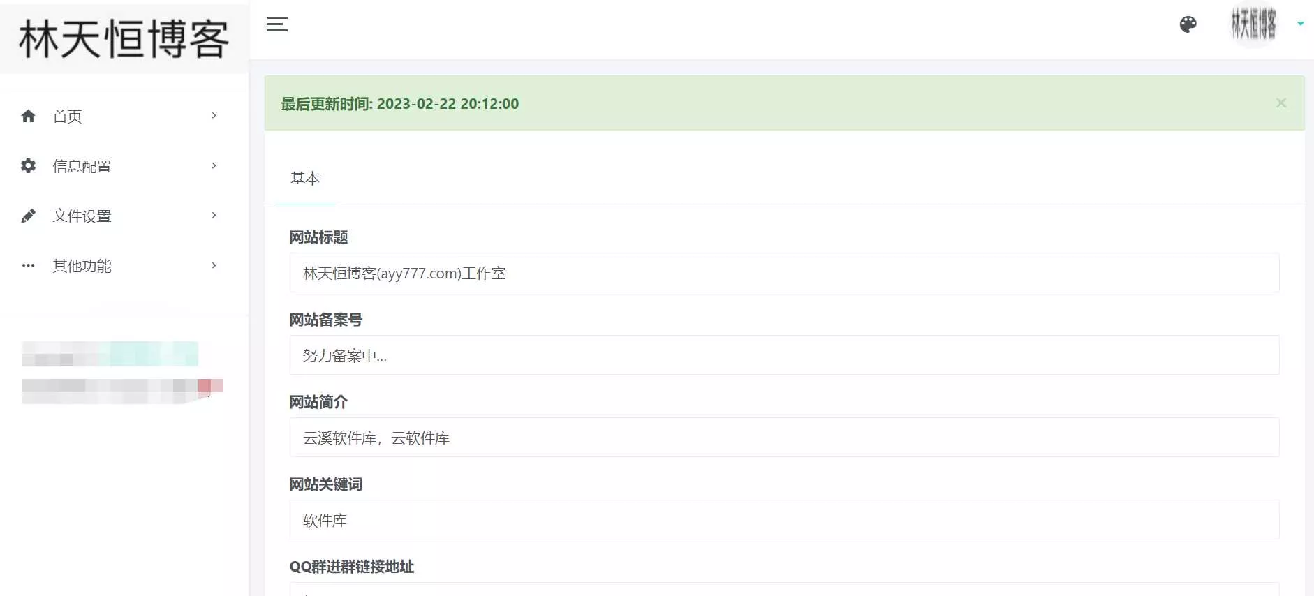 新版仿蓝奏云可以做软件库PHP源码 - 项目资源网