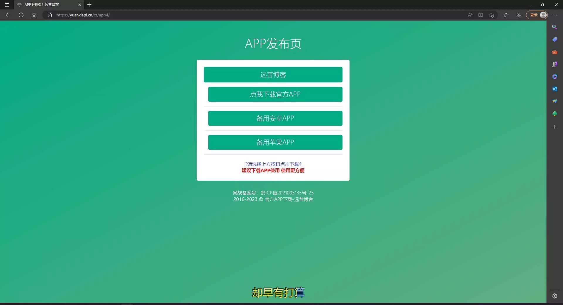 图片[4] - 四款简洁好看 自适应的APP下载单页源码 - 项目资源网