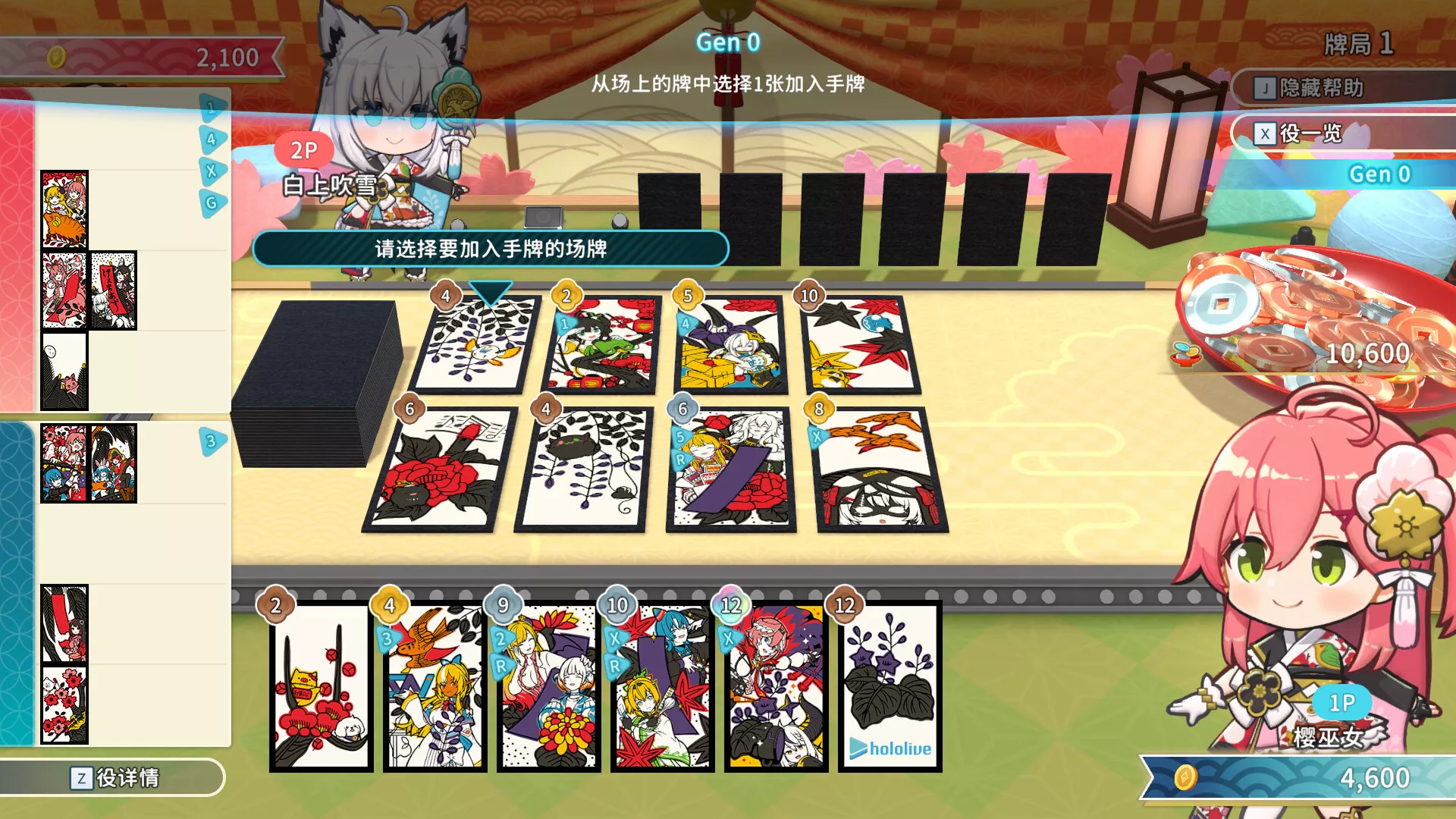 PC游戏《hololive Holos花札/hololive Holo’s Hanafuda》中文v1.4.0下载 - 项目资源网